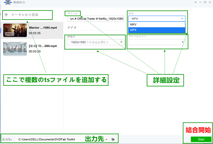 無劣化にtsファイルを結合する方法