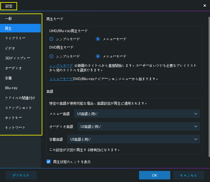 Tsファイルを再生するにはこのソフトは無料で絶対安全