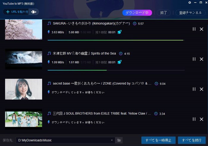 url mp3 ダウンロード