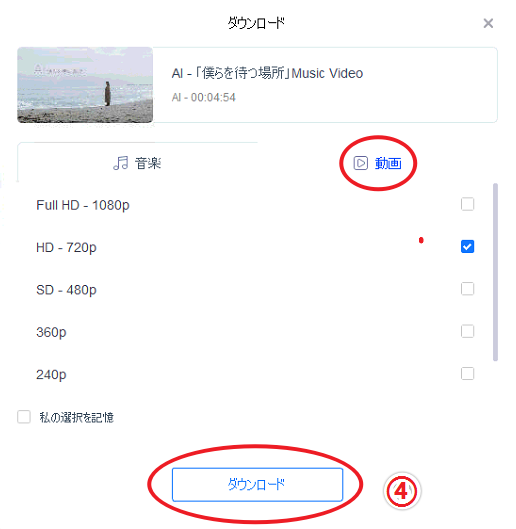 Video Downloadhelperの使い方 ダウンロードできない原因と対処法