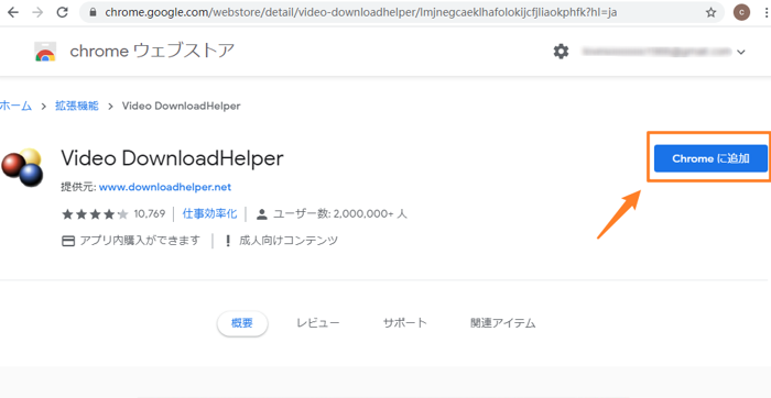 Video Downloadhelperの使い方 ダウンロードできない原因と対処法