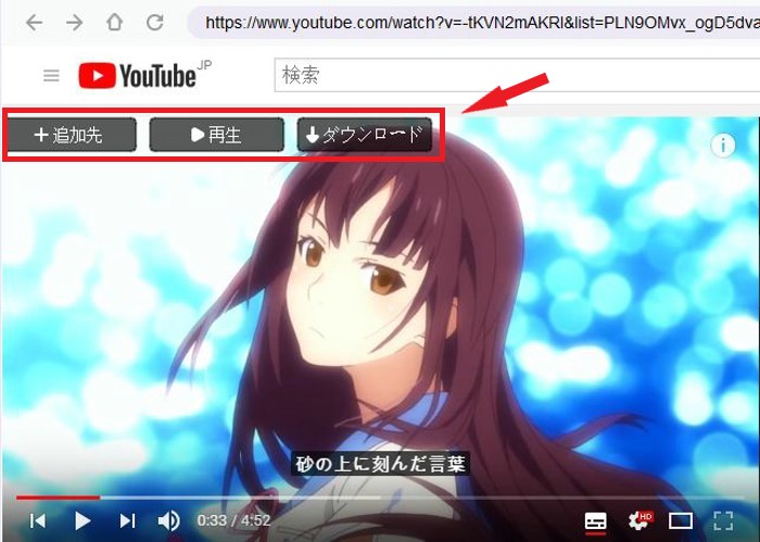 DVDFab YouTube MP3 変換