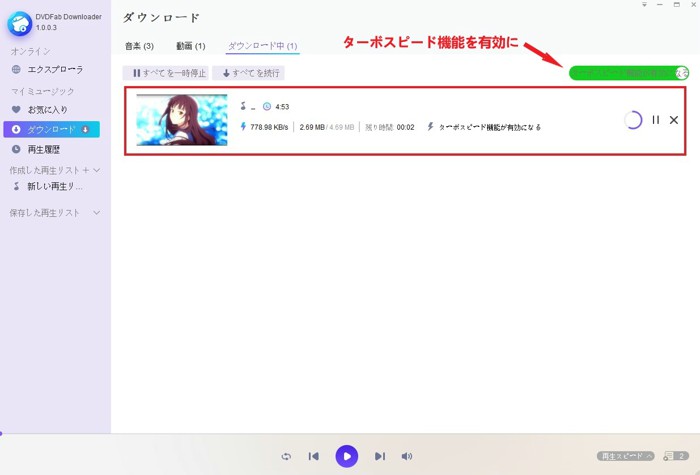 DVDFab YouTube MP3 変換