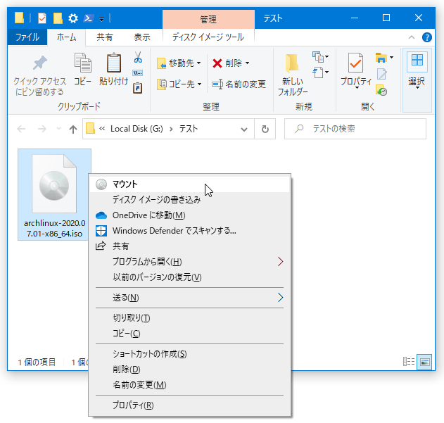 仮想ドライブとは 無料で多機能の仮想ドライブツール 12選