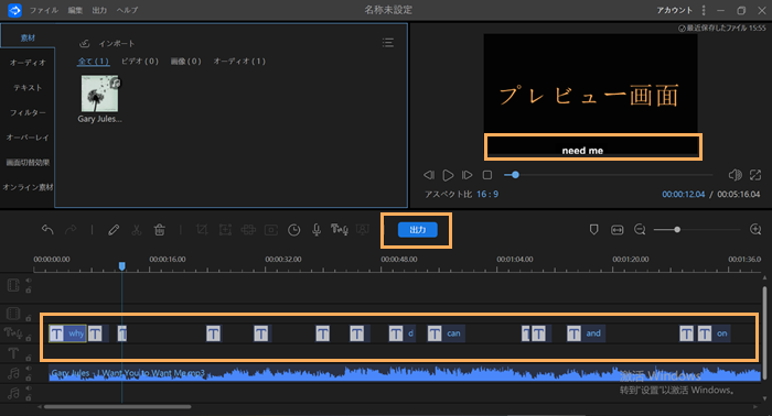 時間を節約できる 音声 文字起こしソフト アプリのオススメ