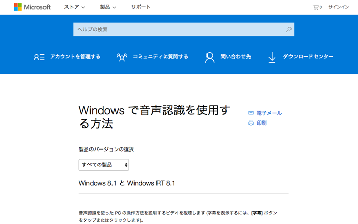 文字起こし ソフト