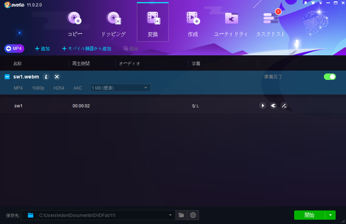 WebM MP3 変換