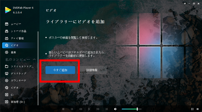 21年最新版windows Media Playerがメディアファイルを再生できない時の直し方