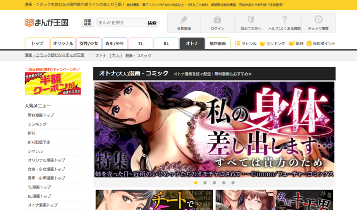 Xbooks閉鎖 Xbooksの代わりとなる無料漫画 同人誌サイト 12選 Congcong S Blog