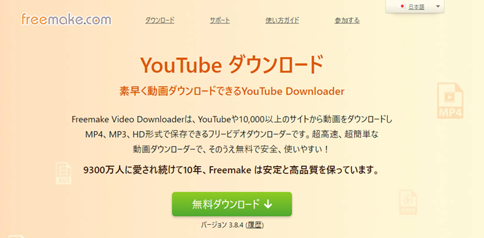 無料エロ動画サイトyouavのダウンロード方法