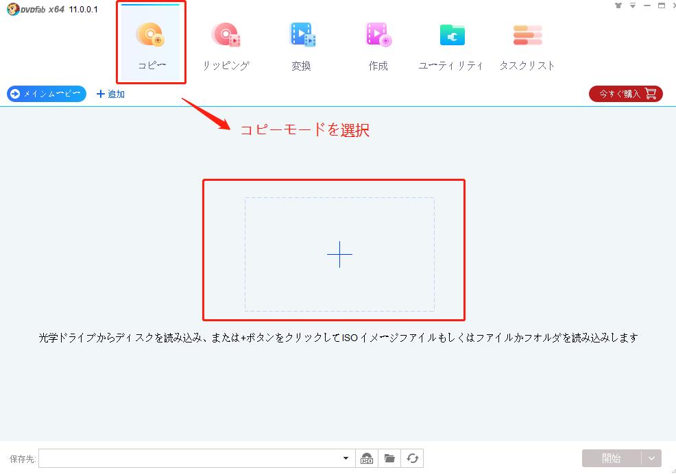 DVDFab DVD コピー