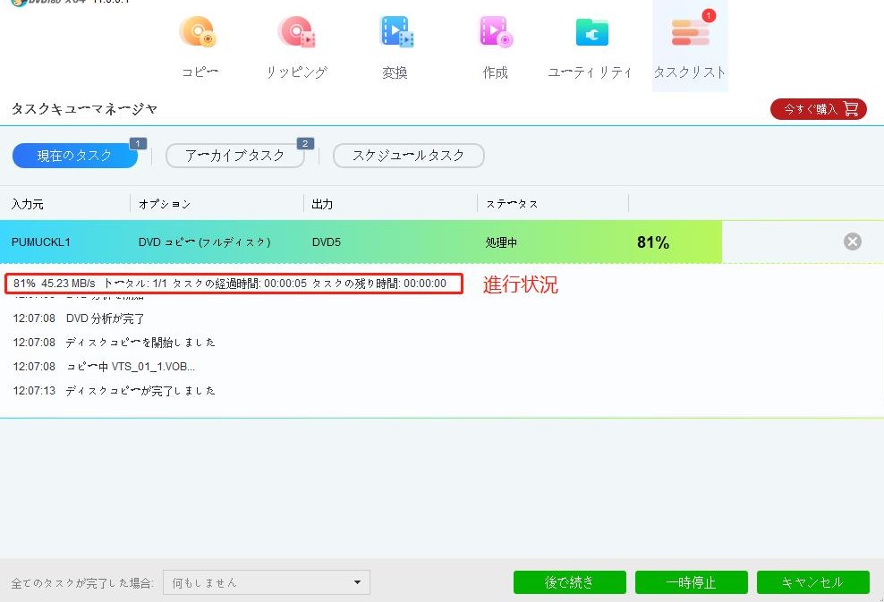 DVDFab DVD コピー