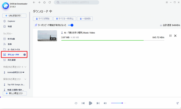 youtube ダウンロード ソフト