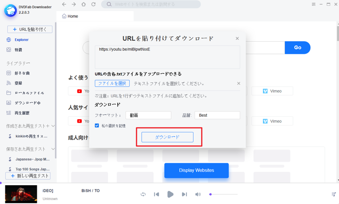 21最新版youtubeの動画をmkvに変換するソフトと方法