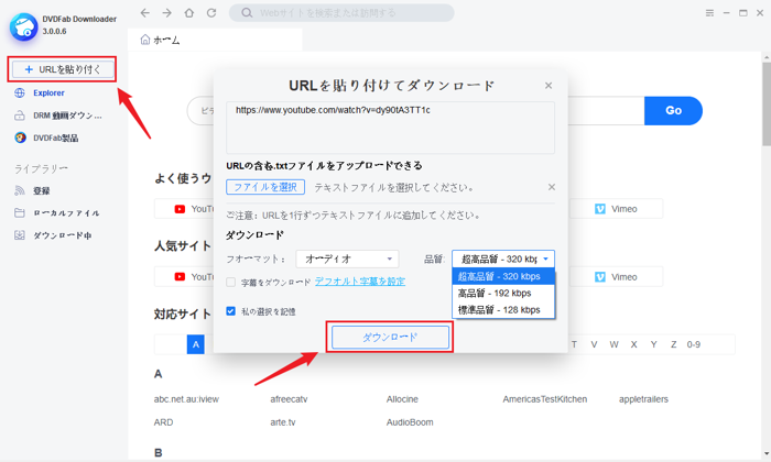 21厳選 無料のyoutube Mp3変換ソフト Youtube Mp3 サイト まとめ