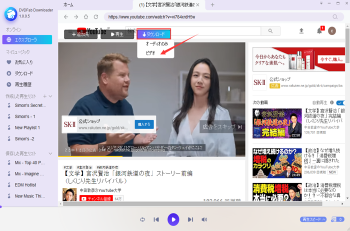 年最新版youtube動画をダウンロードできるオンラインサービスとソフトまとめ