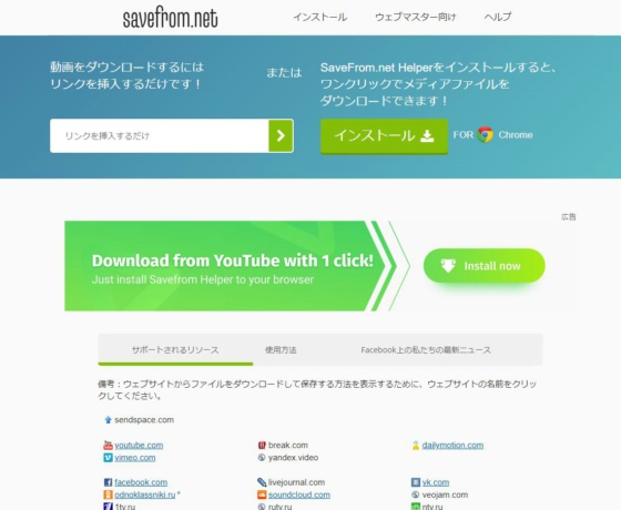 年最新版youtube動画をダウンロードできるオンラインサービスとソフトまとめ