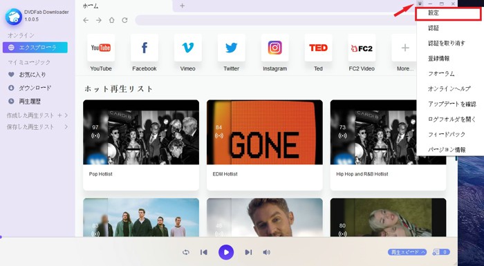 DVDFab 動画ダウンローダー