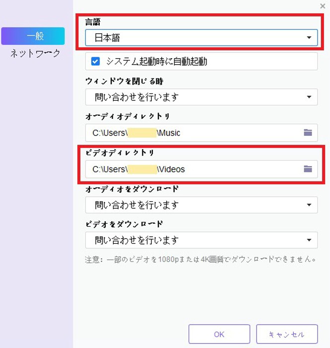 DVDFab 動画ダウンローダー