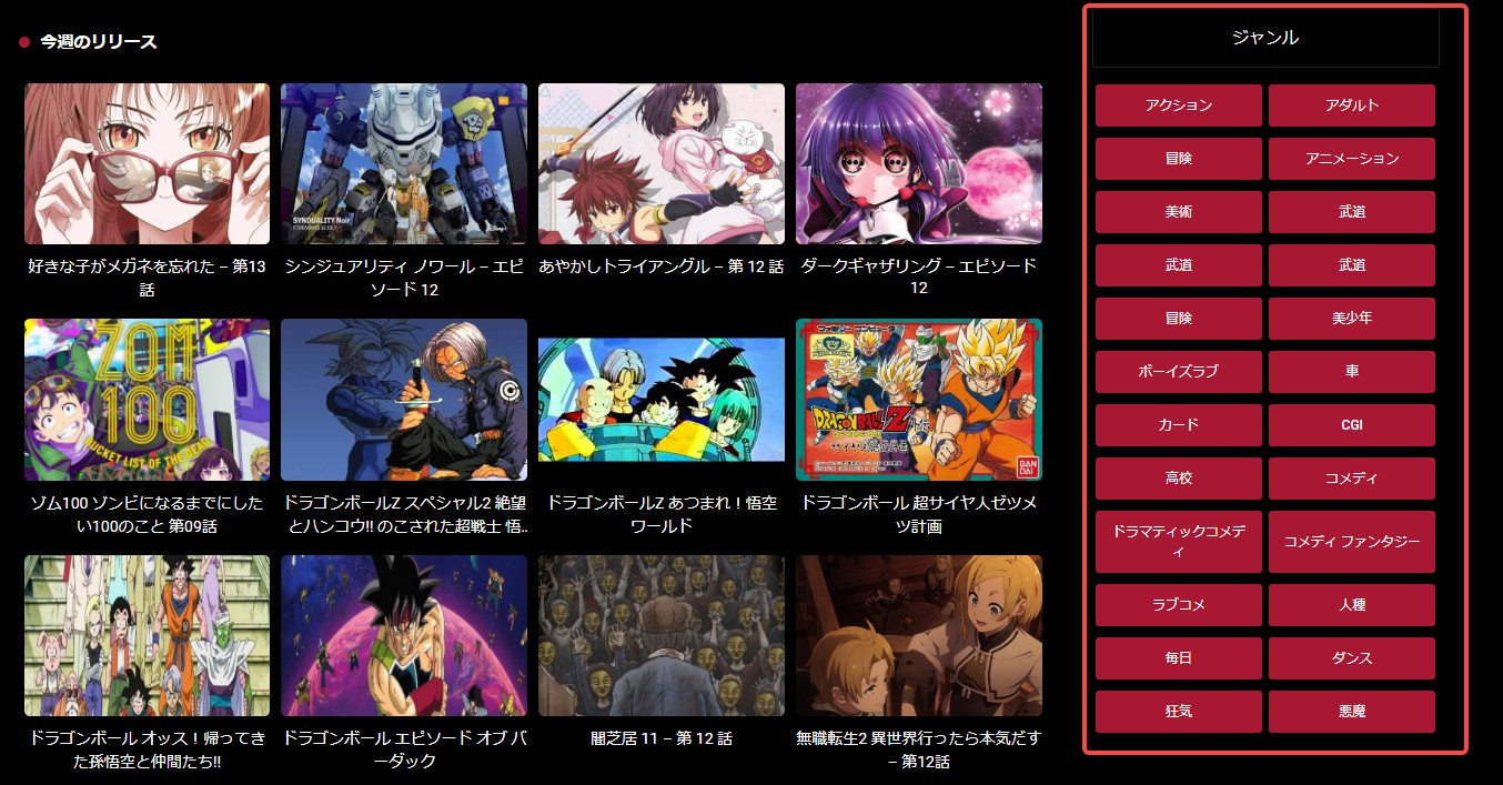 Anitube(アニチューブ)の代わりに無料でアニメが見れるサイト30選