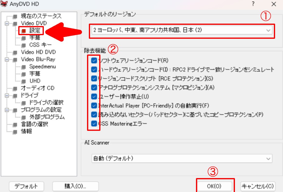 AnyDVDの使い方や評判！使えない時のおすすめの代替ソフトなどについてご紹介