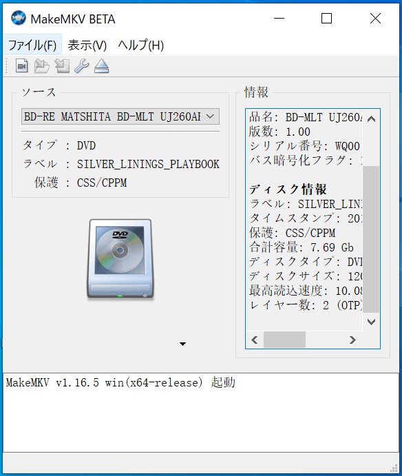 dvd オファー decrypter ブルーレイ