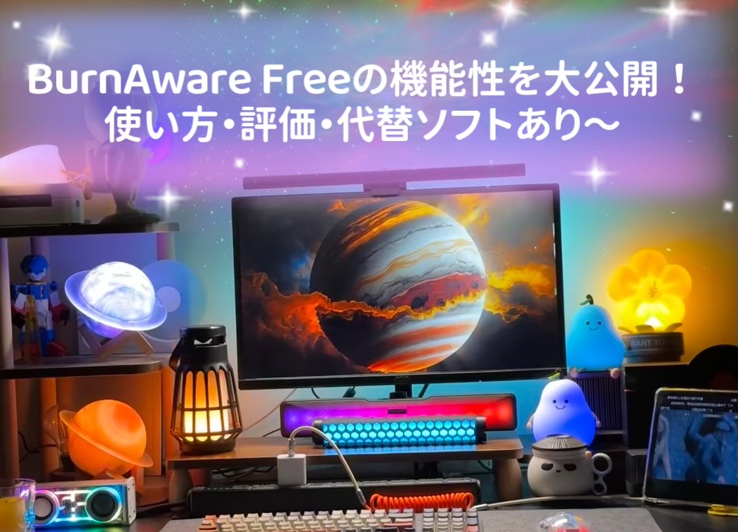 burnaware ストア cd コピー