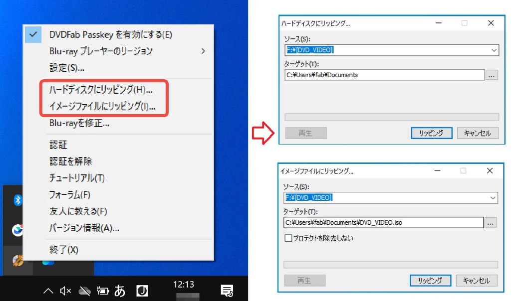 パソコン から ストア dvd 取り込み