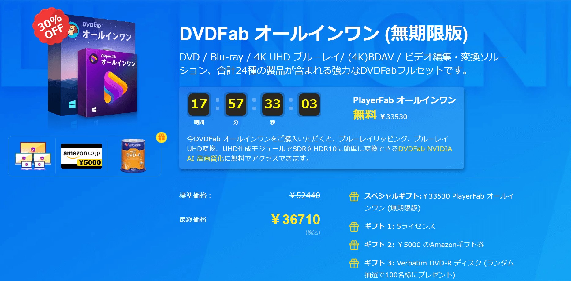 13が登場】DVDFab完全解説！期限切れた対策と使い方、永久ライセンスやcrackもご紹介