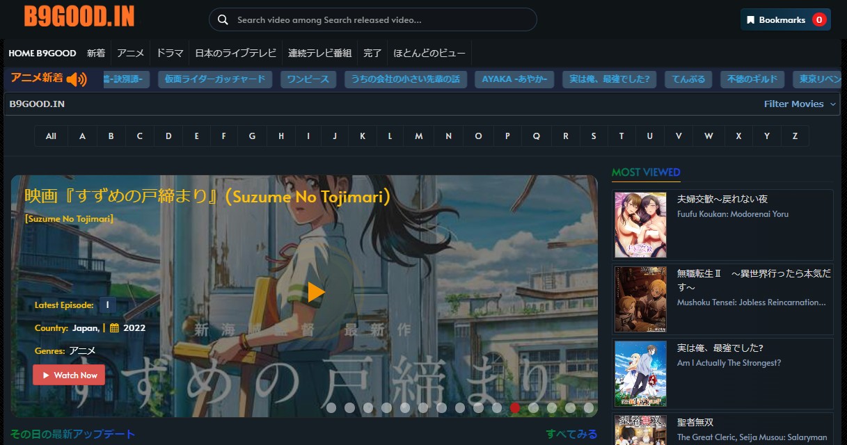 GOGOanime(ゴーゴーアニメ)が閉鎖？見れない？代わり・後継になる無料