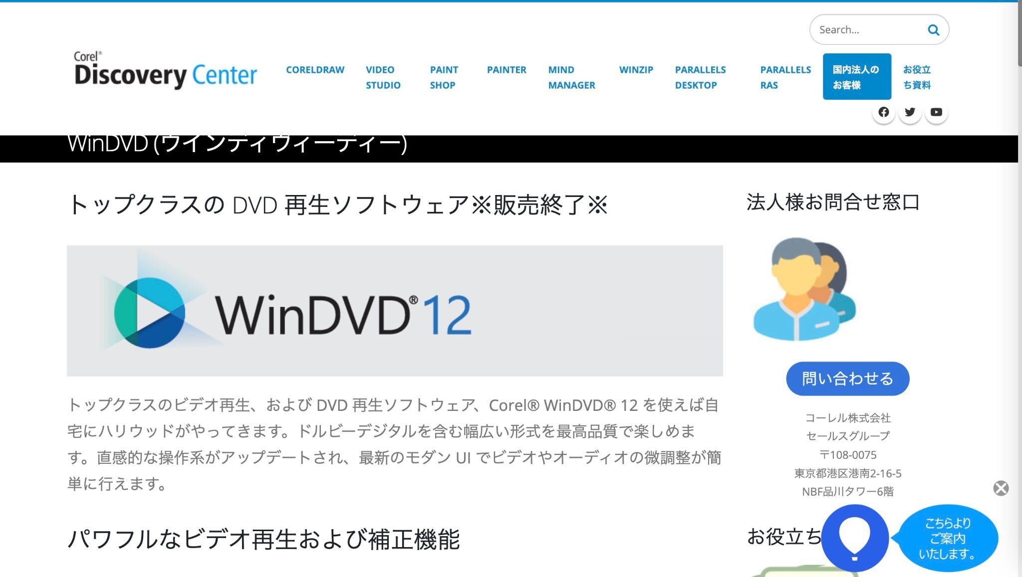 cprm に 対応 した dvd 安い 再生 ソフト