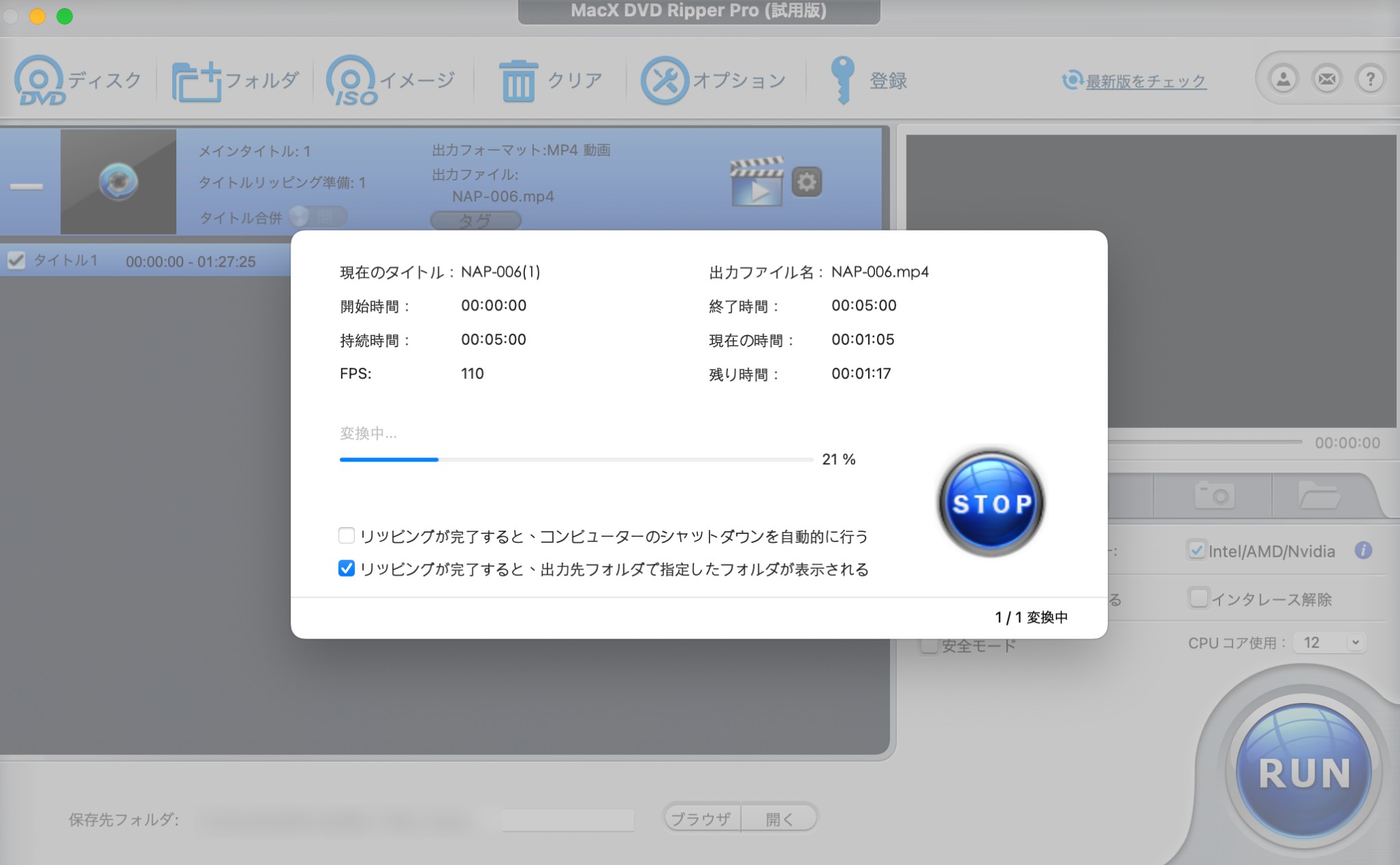 macx dvd ripper pro 安い 最 安値