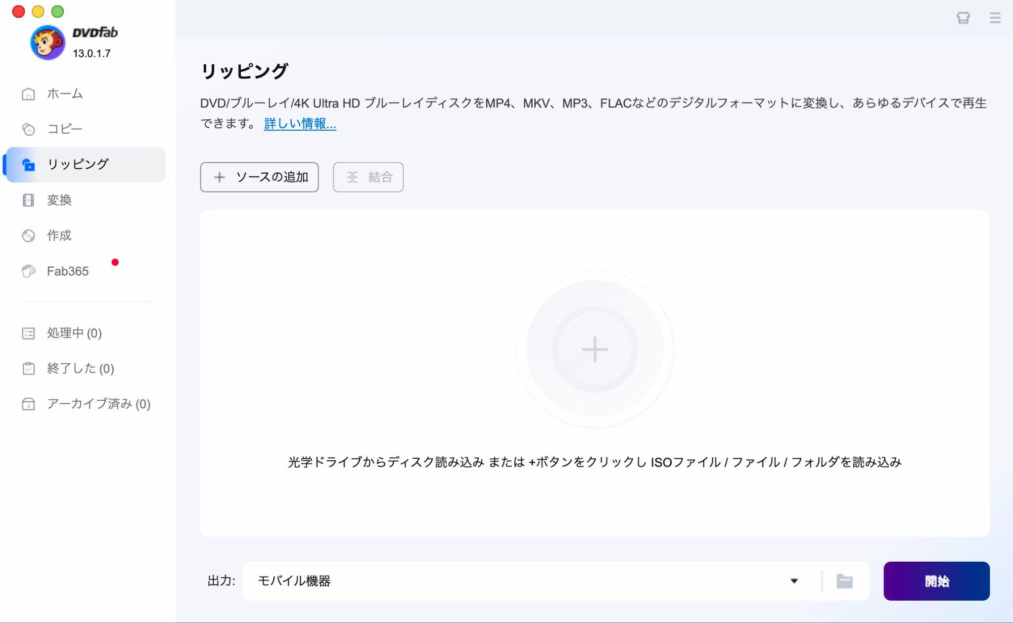 mac トップ x dvd ripper 使い方