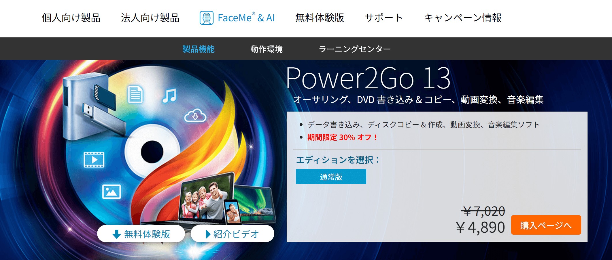 power2go dvd セール 書き込み できない