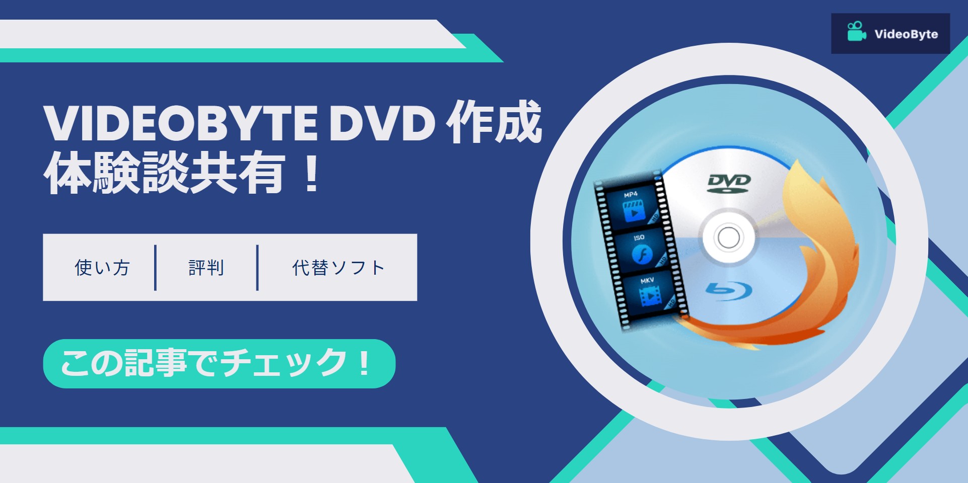 ストア vob dvd 作成