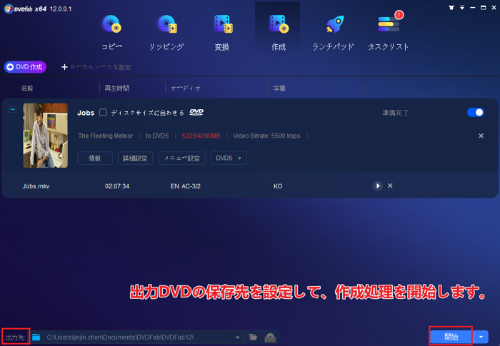 mp4 dvd 変換