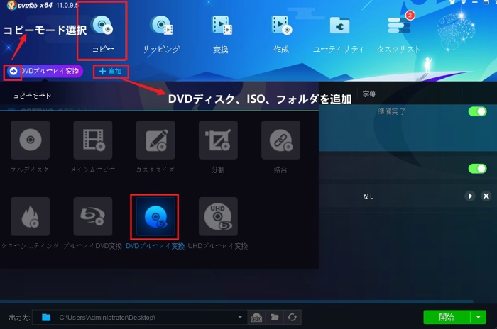 Dvdブルーレイ変換 複数のdvdをブルーレイにまとめる方法