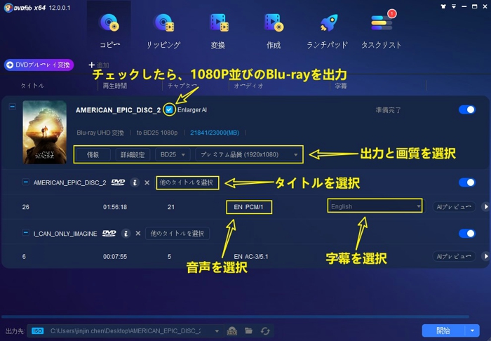 Dvdブルーレイ変換 複数のdvdをブルーレイにまとめる方法