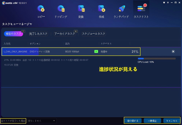 DVD BD 変換