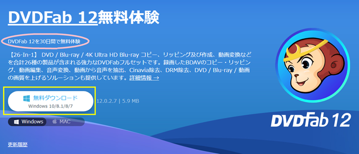 Dvdfab Blu Ray リッピング ブルーレイをipod Iphone用mp4 動画形式にリッピングするブルーレイ Iphone 変換ソフト