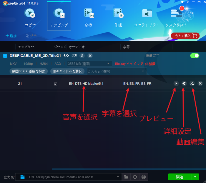 ブルーレイ リッピング