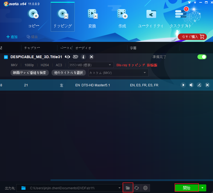 ブルーレイ リッピング