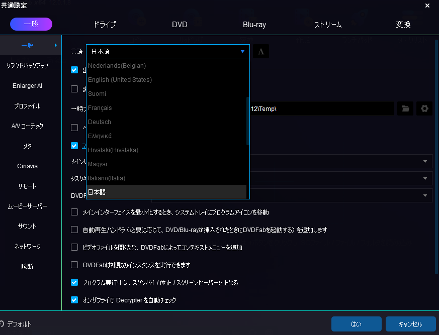 Dvdをipadに取り込み 再生する方法を詳しく解説