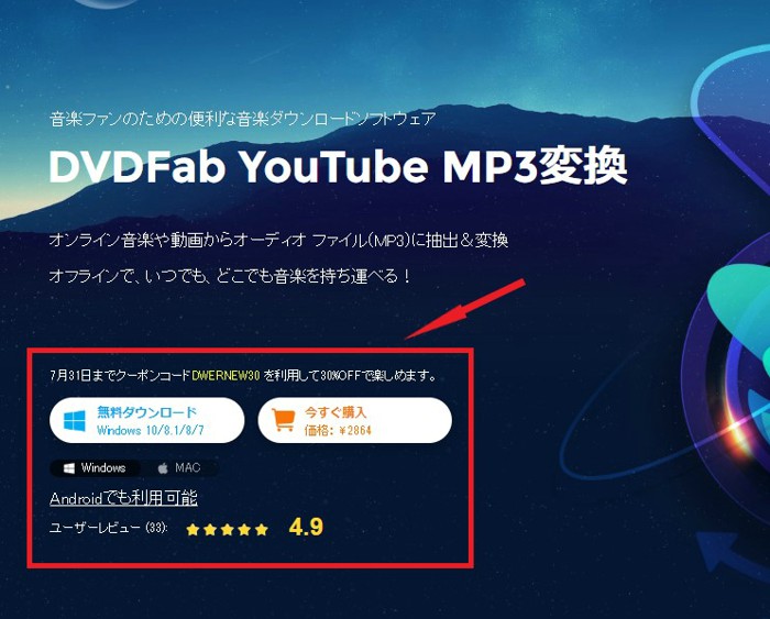 Dvdfab Youtube Mp3 変換で音楽ダウンロード 再生と管理を行う方法 Himawari1018のブログ