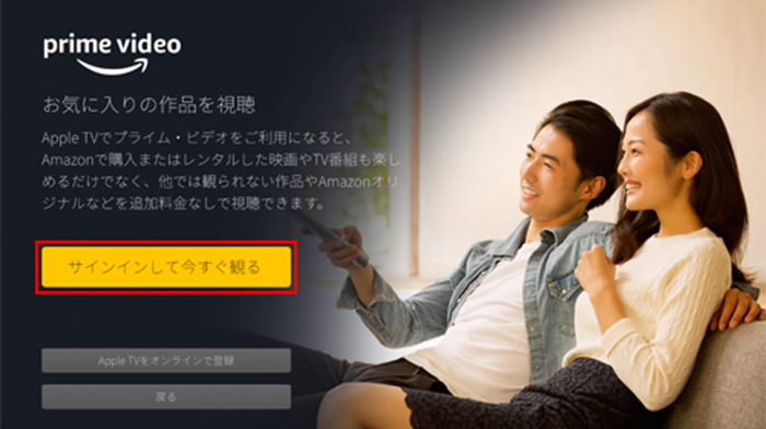 appletv amazon ビデオ