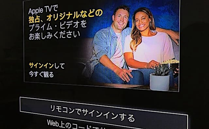 appletv amazon ビデオ