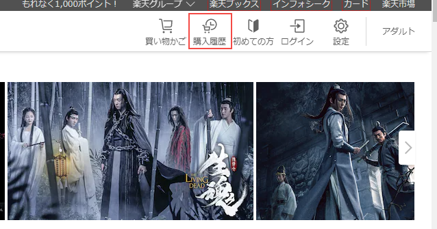 楽天tv 解約