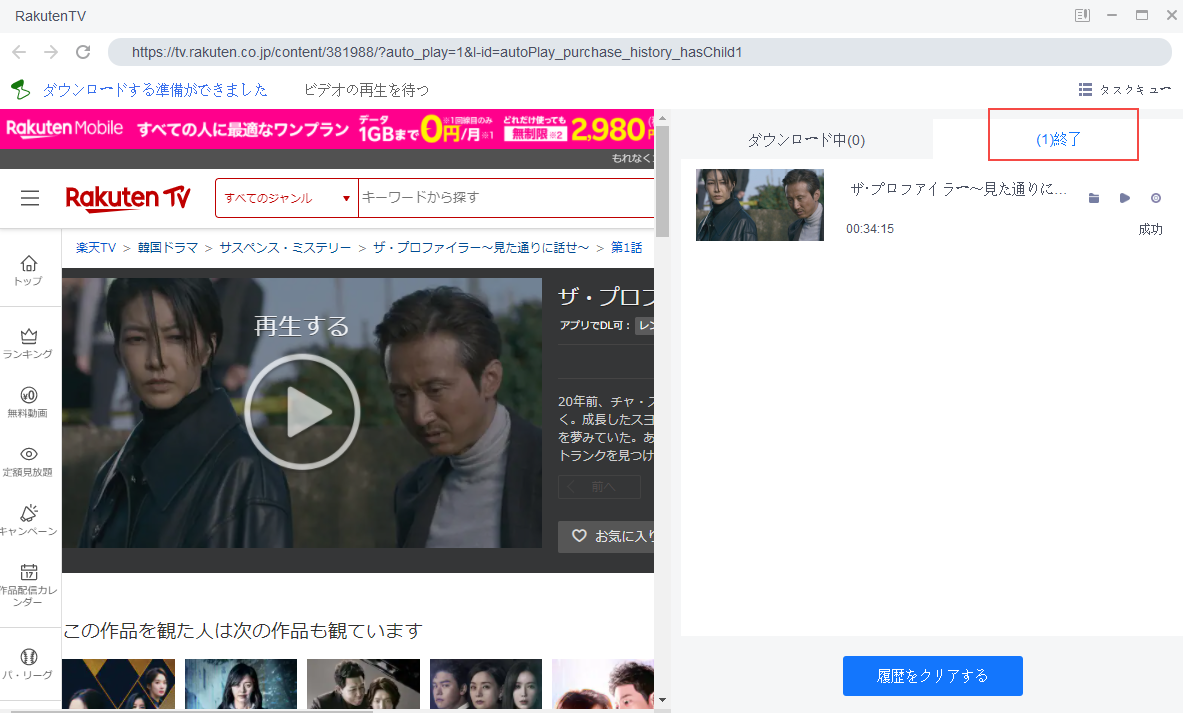 楽天tv 解約