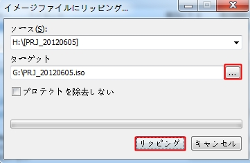 Windowsパソコンで無料でdvdからisoを作成する方法について