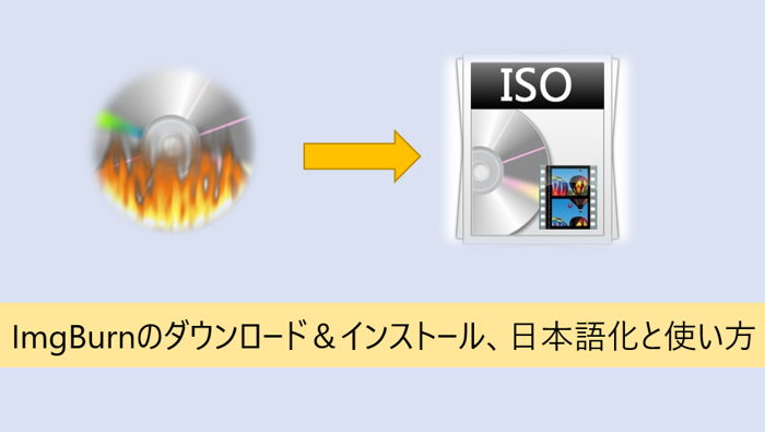 無料dvdコピーソフトdvd Decrypterの使い方と使えない時の対策